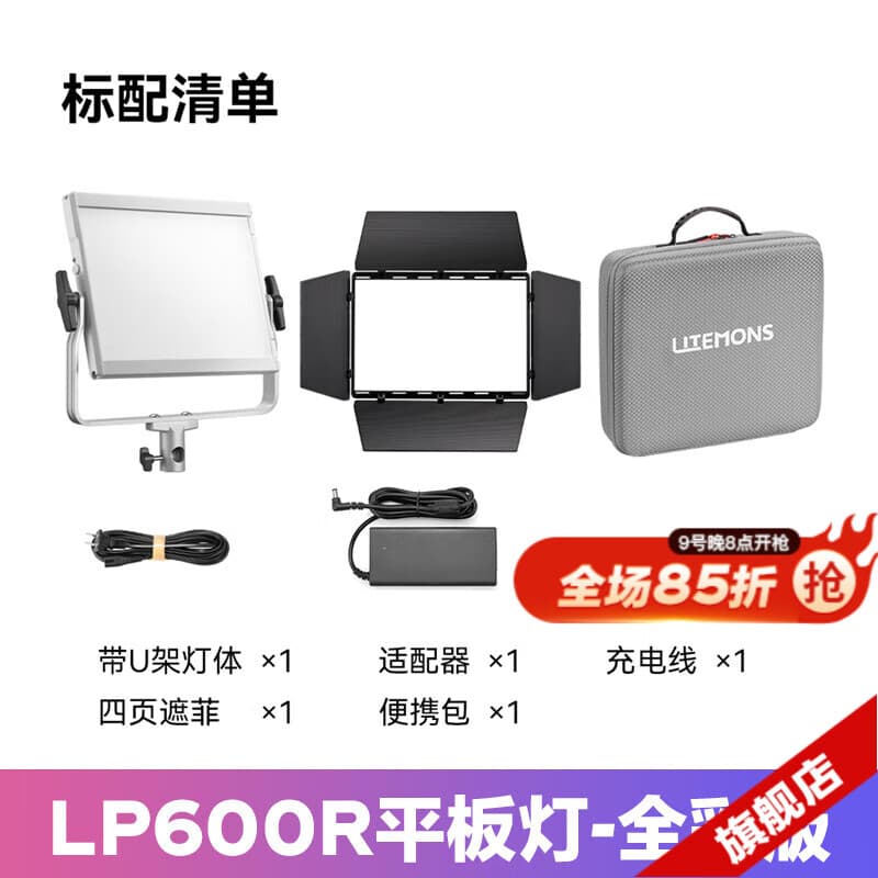 神牛摄影LED平板补光灯LP400/600/1200双色全彩直播摄像轻薄便携平板灯演播室灯影视婚庆柔光常亮灯 LP600RGB平板灯标配（60W全彩）