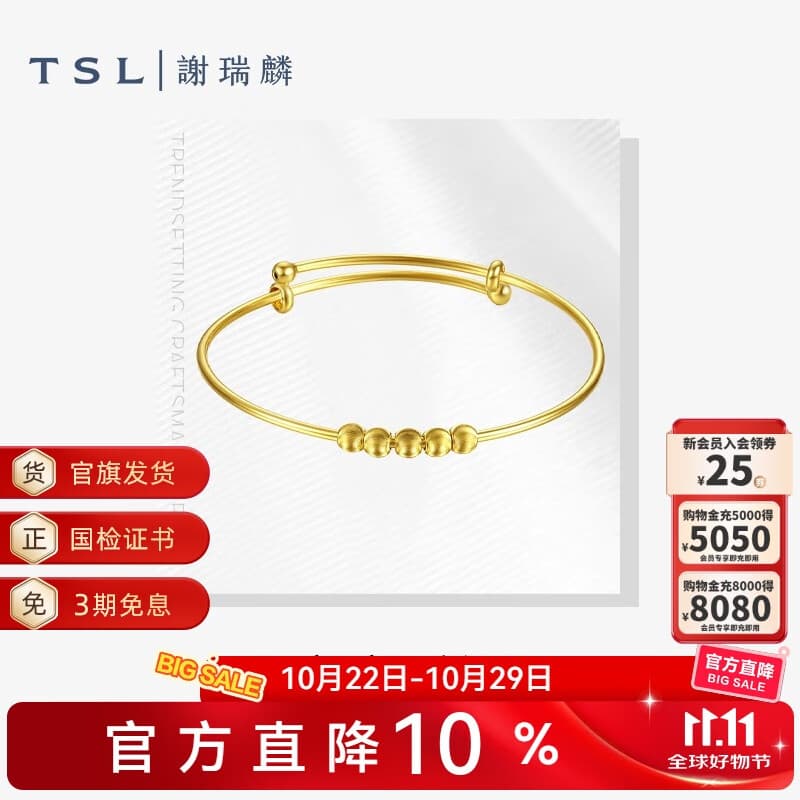 谢瑞麟（TSL）黄金手镯亲子款宝宝手镯足金金珠婴儿童手镯满月5G工艺YS595 2.95g（工费900元）