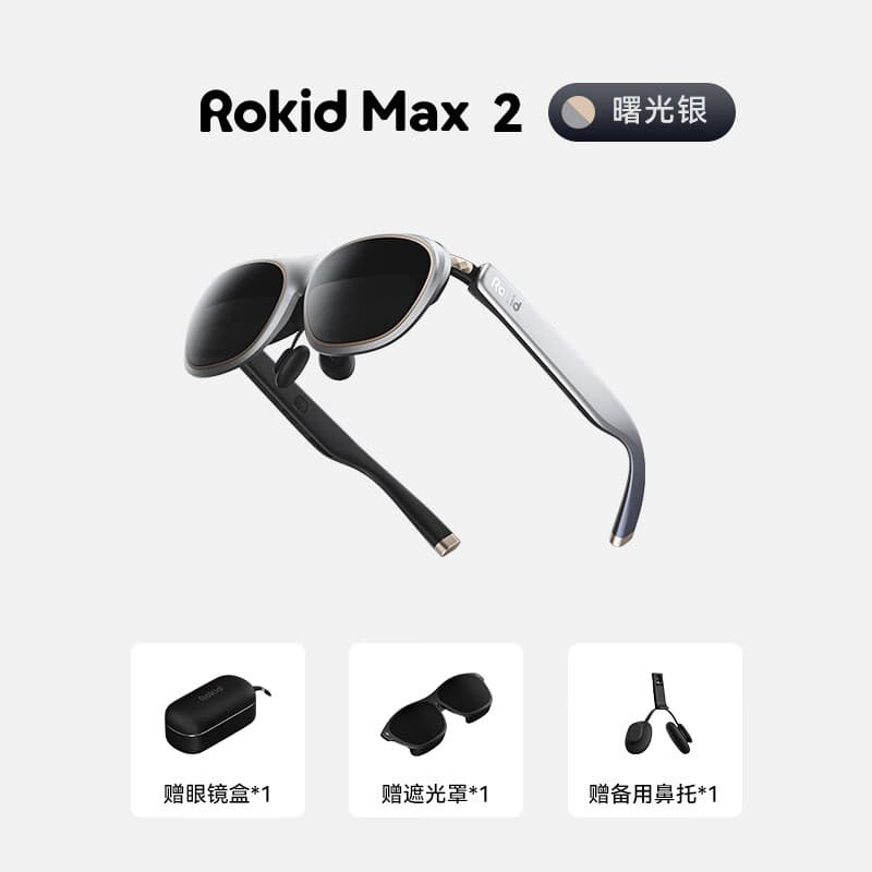 ROKID【叠加88消费券保价618】RokidARLite乐奇智能AR眼镜若琪air3D观影游戏直连手机设备ai翻译非VR苹 【新品】【单眼镜银色】直连手机平板秒变大屏