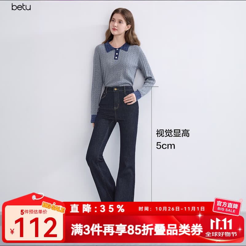 百图betu女装2025秋季新款牛仔微喇裤高腰显瘦防褪色裤子女2508T78 深牛仔蓝 L