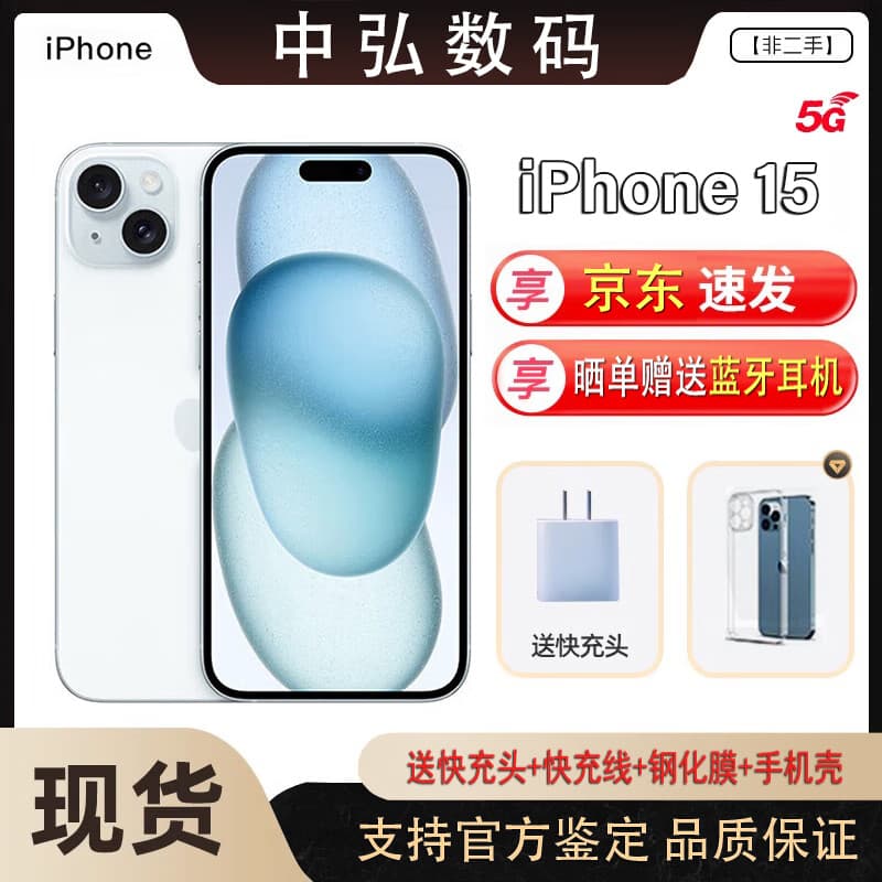 【即将售罄】15pro双卡双待5G手机全网通iphone15promax无线充电 15蓝色6.1英寸 5G通_标配_256G +店保一
