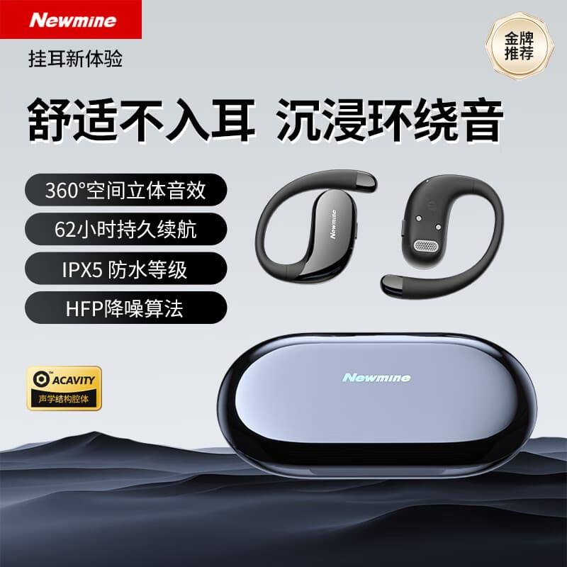 纽曼LY62骨传导概念蓝牙耳机无线挂耳式不入耳开放式运动跑步降噪适用小米苹果华为等 星空黑