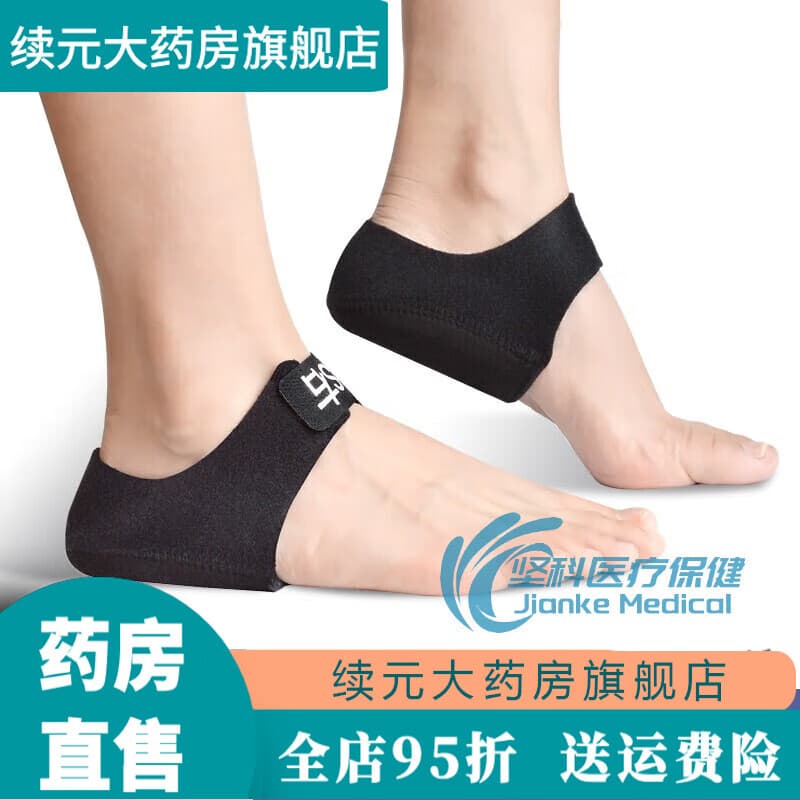 足跟痛垫软硅胶加厚减震久站脚后疼鞋垫腱炎骨刺黑色S码34-381双缓解其它尺码 黑色 S码(34-38)1双缓解足跟痛