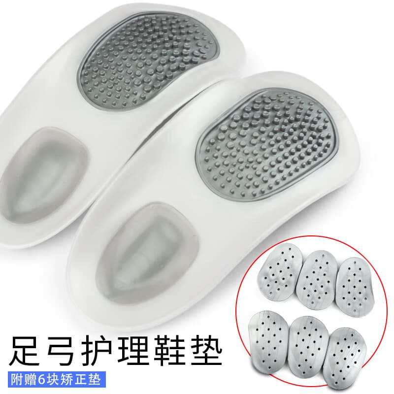扁平足鞋垫足弓器矫形垫按摩鞋垫o型腿鞋垫足外翻器 G码适合43-46码 其它尺码