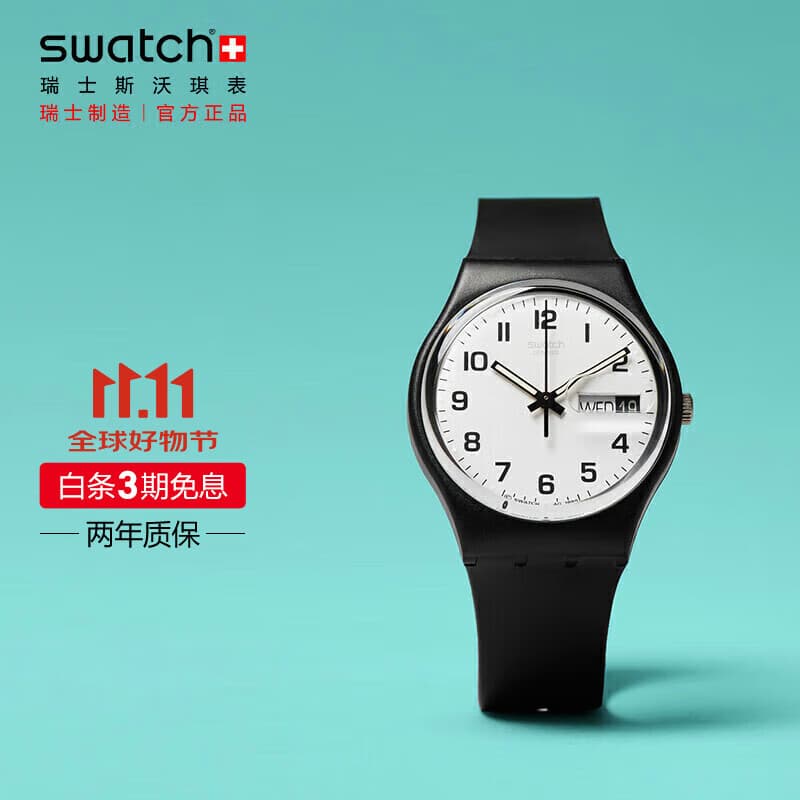 斯沃琪（Swatch）瑞士手表 ONCE AGAIN2.0考试表 节日礼物石英男女腕表GB743-S26