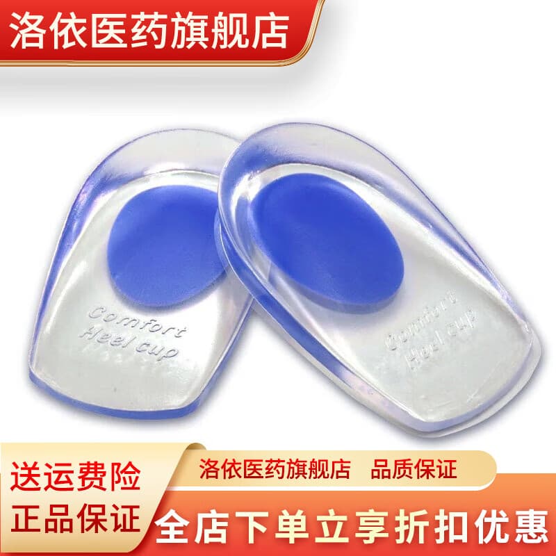 通用足跟垫脚后跟疼痛鞋垫软硅胶加厚减震超软防痛脚后跟痛筋膜跟腱炎 蓝心男款1双 其它尺码