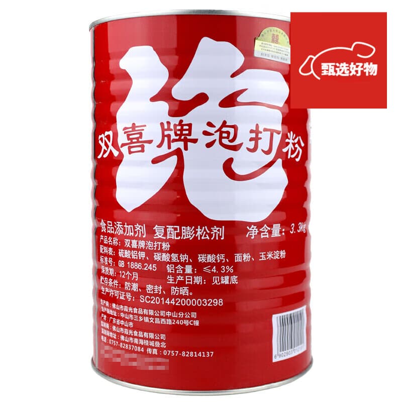 双喜泡打粉3.3kg含铝泡打粉 包子馒头面点用复配膨松剂烘焙 发货快 3.3kg*1罐