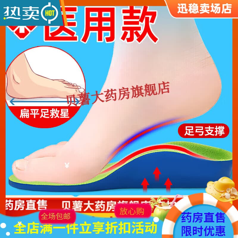 鞋垫 扁平足鞋垫器偏平足儿童足外翻足弓垫  其它尺码 25鞋码1双