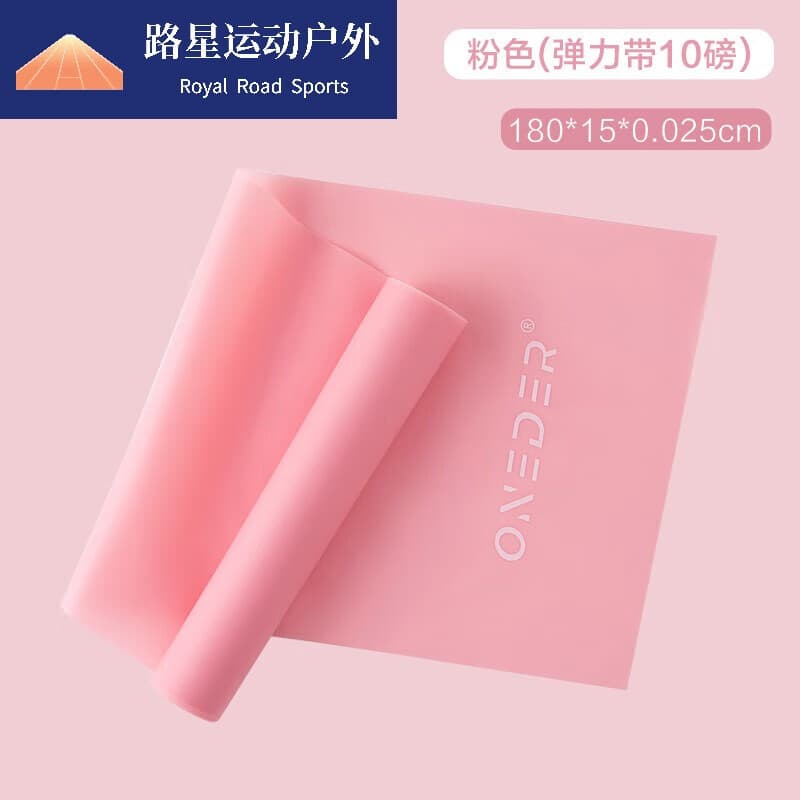 瑜伽弹力带健身男女儿童开肩背力量训练拉力绳康复阻力带 1.8米-粉色弹力带/10磅【入门训练使用】
