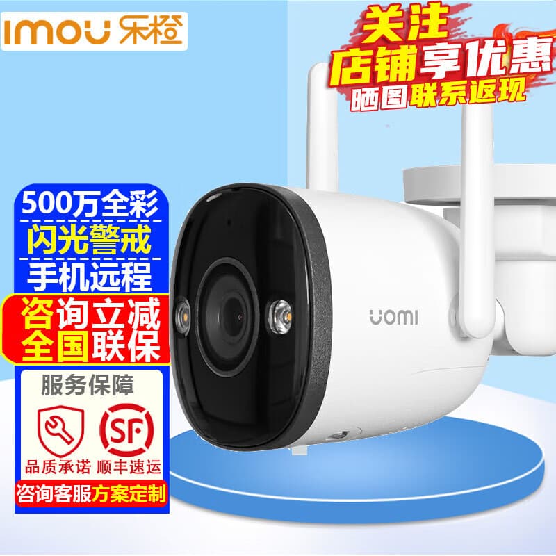 乐橙（IMOU）S3E无线监控摄像头室内外家用闪光警戒 500万高清全彩夜视智能网络摄像机户外手机远程监控器设备 【500万超清 闪光警戒】乐橙S3E-5M摄像机 标配+256G储存卡
