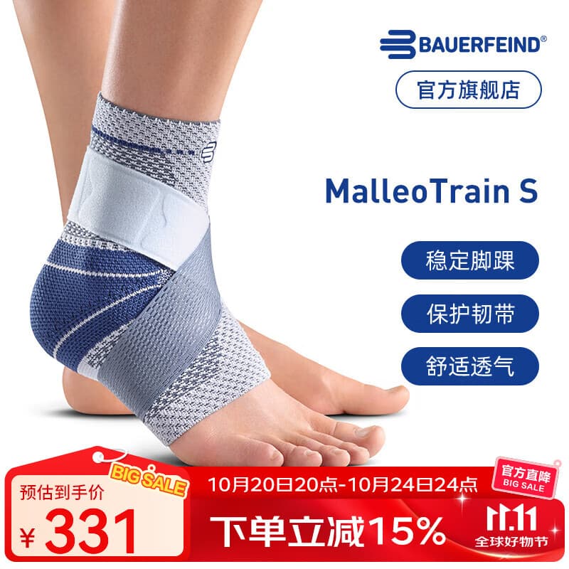 保而防（BAUERFEIND） 护踝MalleoTrain S踝关节增强固定型运动护具 新款银钛灰 左脚4码