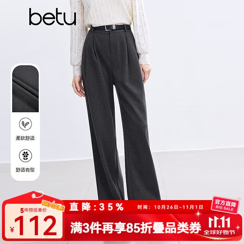 百图betu女装冬季新款休闲裤高腰舒适阔腿裤长裤裤子女2411T75 炭灰 L