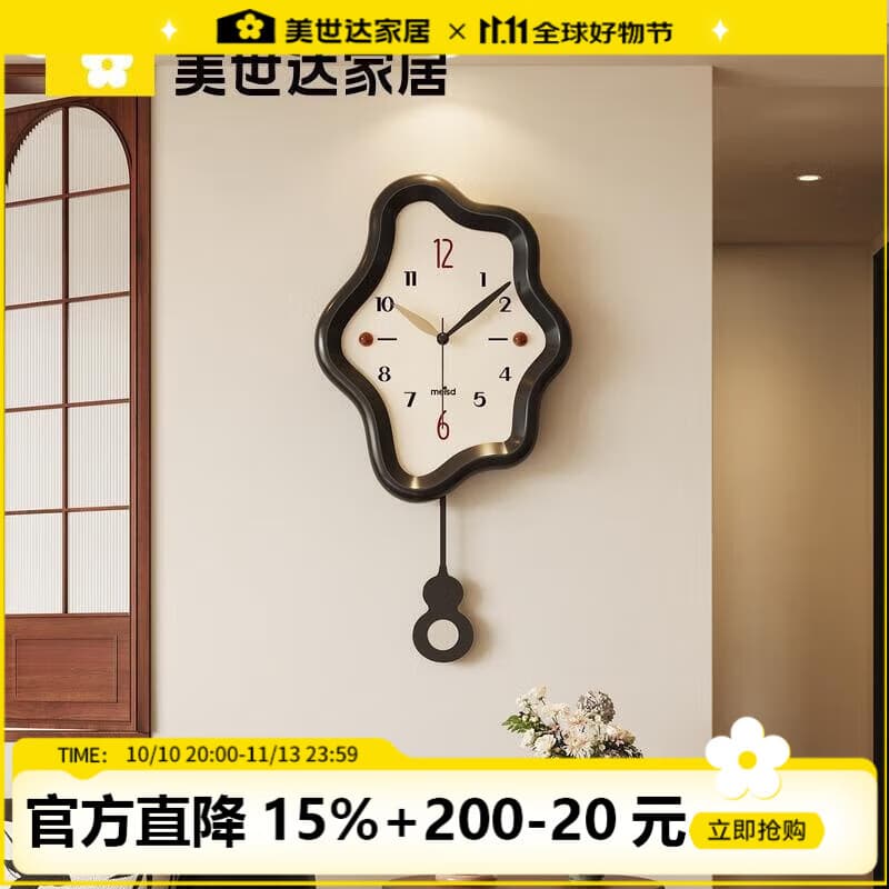 美世达中古风挂墙客厅2025新款轻奢高级感创意免打孔电子钟表家用时钟 收藏加购_优先发货+送[信息说明非卖品]