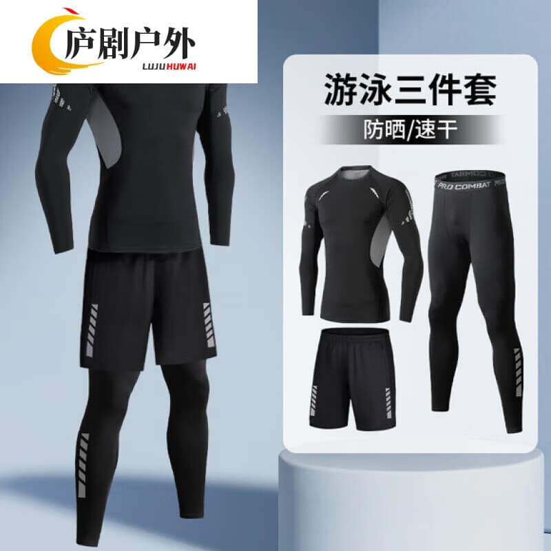 嗨夭泳衣男防晒速干冲浪服游泳长袖青少年潜水服套装水母泳装泳裤 黑灰三件套[防晒速干高弹] S (90-115斤)