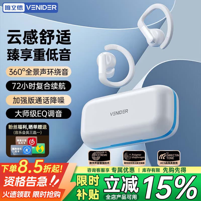 唯立德【顶配新款】骨传导概念蓝牙耳机挂耳式开放式无线不入耳运动防水防汗通话降噪 天空蓝丨沉浸式不漏音丨臻享版