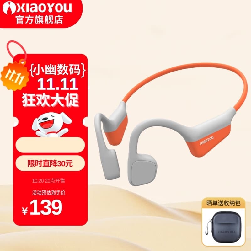 小幽X5骨传导耳机运动跑步健身骑行防水挂耳式超长续航无线不入耳式蓝牙耳机 灰橙色