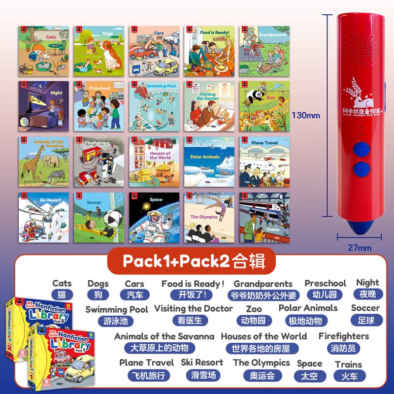 亲亲科学图书馆英文原版 赠音频【多sku】日常篇+探索篇 6-7-12岁科普启蒙 My First Nonfiction Library Pack1英语原版书点读笔 美国出版社进口原版 第1辑+第2辑