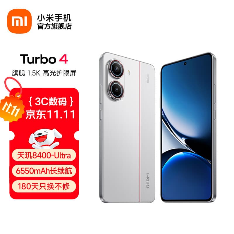 小米REDMI Turbo4手机  国家补贴 天玑8400-Ultra 6550mAh长续航小米红米手机 IP68 防尘防水  祥云白 16GB+256GB