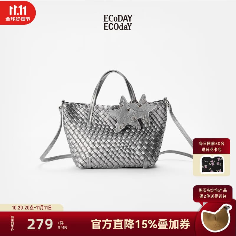 ECODAY编织小托特菜篮子包原创设计单肩斜挎包手提通勤女生包包生日礼物 银色（小号）