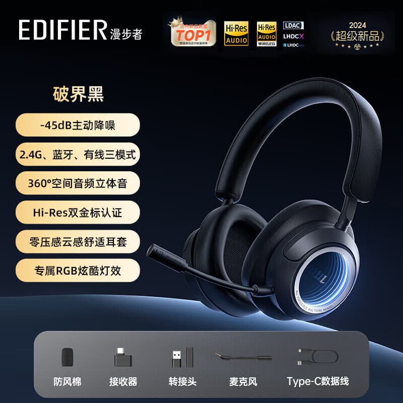 漫步者Halo Space蓝牙耳机头戴式无线三模降噪运动游戏耳麦花再 破界黑 官方标配