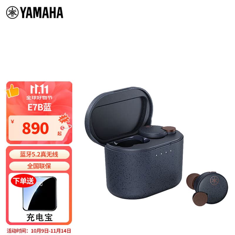 雅马哈（YAMAHA）TW-E7B 真无线入耳式蓝牙耳机 音乐跑步运动耳机 防水防汗 苍穹蓝