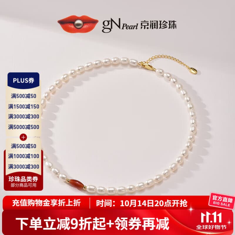 京润珍珠项链忆萱925银淡水珍珠项链米形珍珠配玛瑙珠串生日礼物 5.3-6.3mm 40+5cm