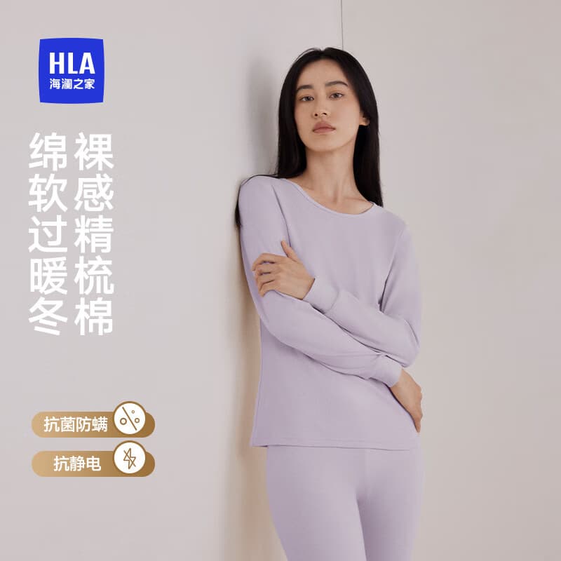 海澜之家女士秋衣秋裤女纯棉100%棉210g10A抗菌防螨棉毛衫薄保暖内衣套装