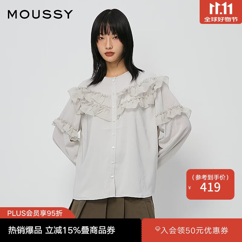 moussy 女装新品文艺风优雅荷叶边长袖衬衫女028IAZ30-1013 160灰色 均码