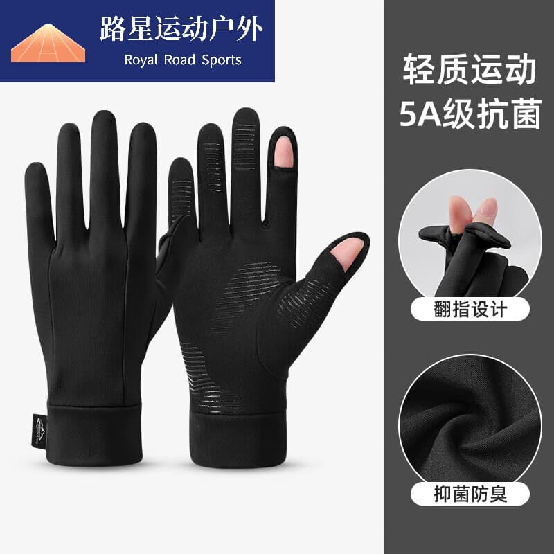 疾峰豹手套女冬季户外徒步登山跑步骑行运动爬山男保暖防寒防风滑雪内胆 漫暮黑(主图款) M