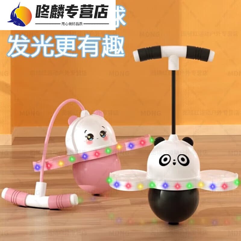 喆炜跳跳球小孩幼儿园健身运动弹跳球成人弹跳器材平衡发光蹦蹦球 升级炫彩灯光款[熊猫黑白款]