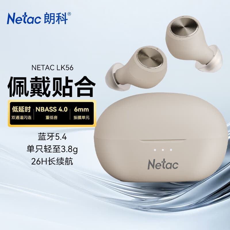 朗科（Netac）真无线入耳式蓝牙耳机 运动降噪 游戏耳机 蓝牙5.4低延迟通话降噪 适用华为小米苹果手机 LK56米色