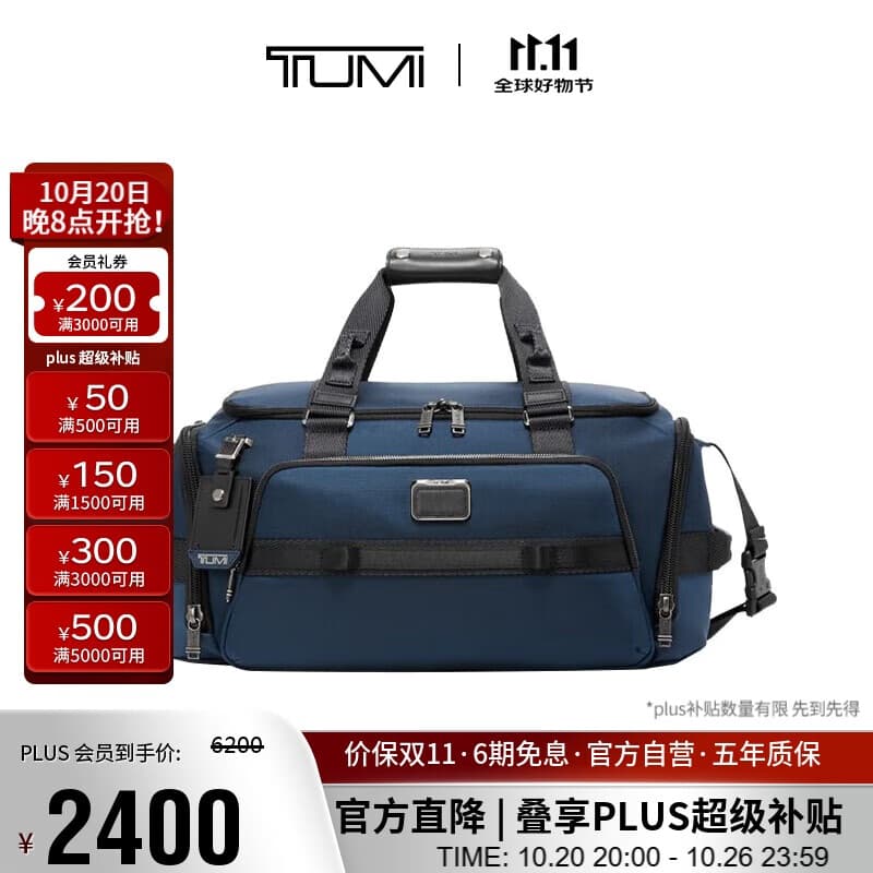 途明（TUMI）ALPHA BRAVO系列男士高端时尚旅行包出行运动包 海军蓝