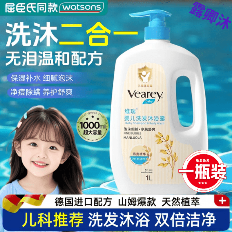 晨纯chiro洗护二合一婴儿洗发沐浴露宝宝专用男女孩洗澡 【超大容量】婴童洗发沐浴露1000ml洗沐合一丨无 官方直售