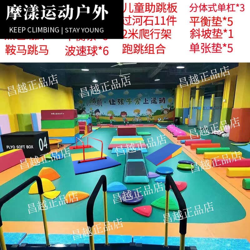 跳箱四合一组合台阶箱软体儿童体适能训练跳马健身房篮球训练鞍马 十六件套