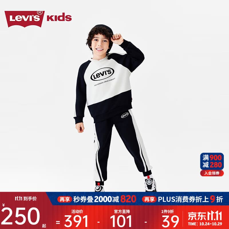 Levi's李维斯儿童运动套装童装卫衣冬季新款男童长袖长裤2件套 黑美人 130 /64 【建议身高116-122cm】