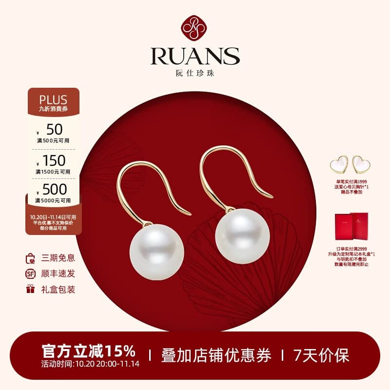 阮仕18k金淡水珍珠耳钩珍珠耳饰经典通勤款送女友老婆礼物珠宝 18k金-金色/9-10mm