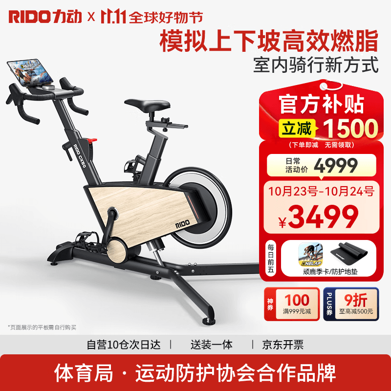 力动RIDO动感单车运动磁控家用健身器顽鹿游戏电动坡度自行车室内CX50