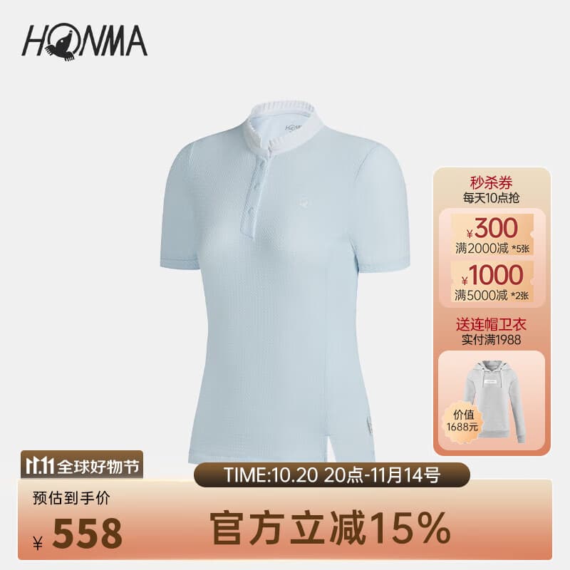 HONMA【专业高尔夫】百褶立领夏季户外出行运动时尚百搭短袖女士 浅蓝 S