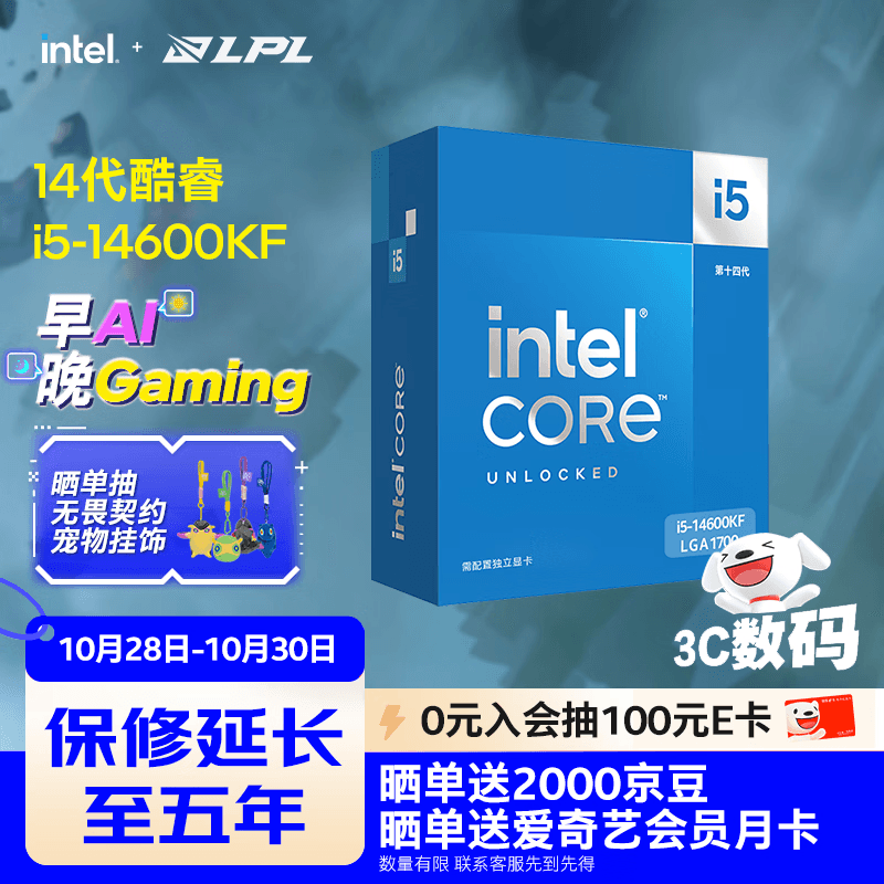英特尔（Intel）i5-14600KF 酷睿14代 处理器 14核20线程 24M三级缓存 盒装台式机CPU 游戏办公剪辑