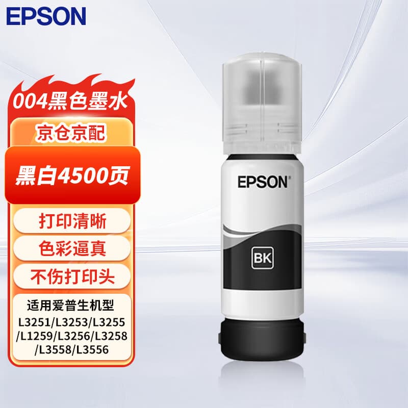 爱普生（EPSON）004墨水适用L3251 L3253 L3218 L3556 L3558 L5298 墨水 T00U1-004黑色 墨水（含墨水+高光相纸 4R 260g ）