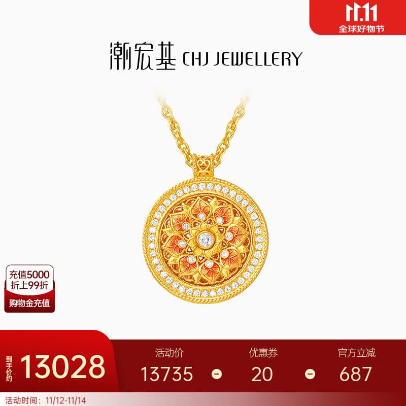 潮宏基 臻金臻钻5G花丝黄金项链女宝相花双面可转动送女友礼物YD 链长约42cm+延长链