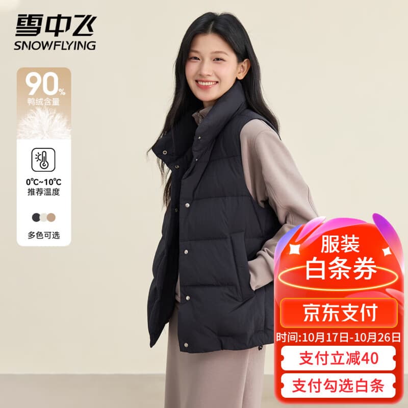 雪中飞羽绒马甲女士春秋冬季魅力风大口袋设计保暖下摆抽绳外套保暖背心 黑色 L (165)