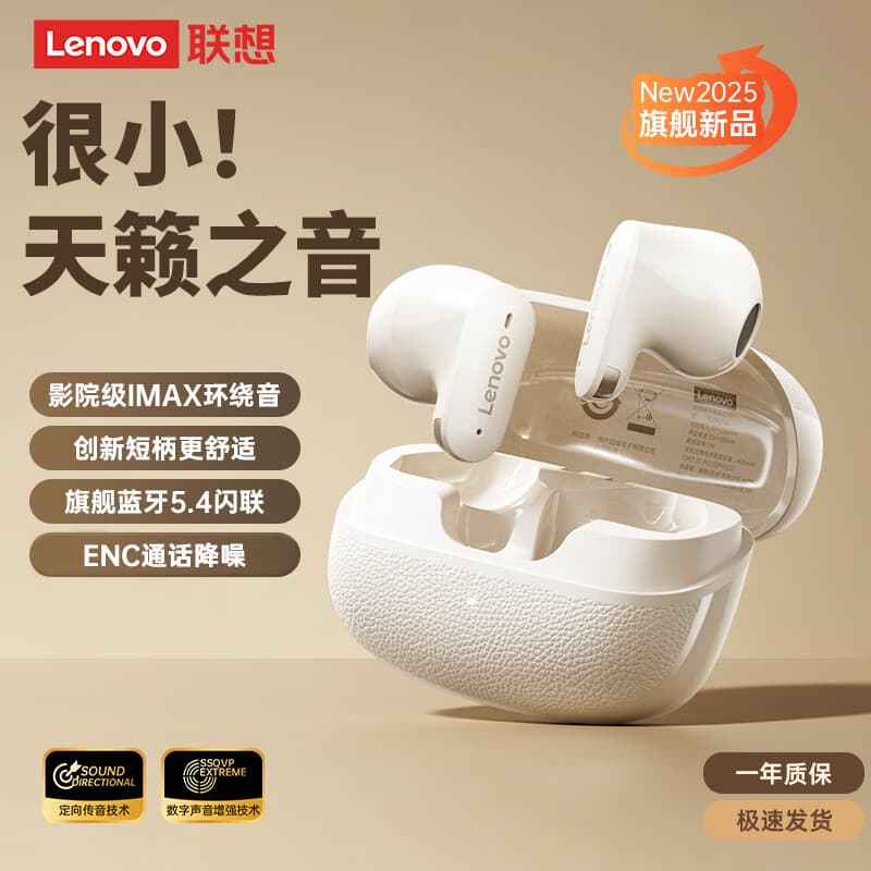 联想（lenovo）蓝牙耳机半入耳式蓝牙5.4音乐游戏运动新款迷你短柄无线耳机适用苹果华为小米手机EA150月岩白