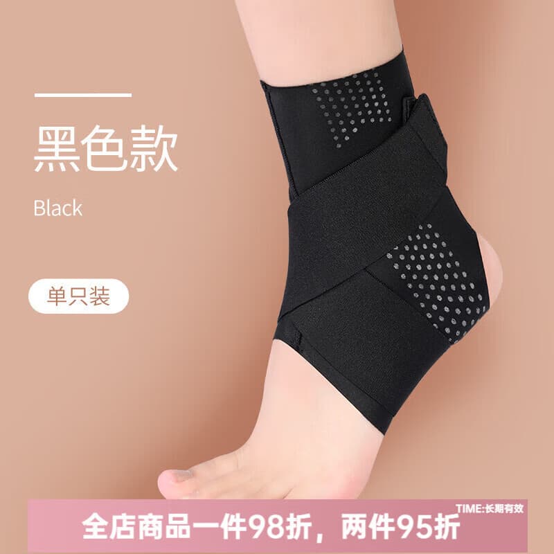 通用护踝韧带损伤可穿鞋护具运动防崴脚恢复护踝固定脚踝受伤 运动防 【黑色】单只装【崴脚固定 运动防护】 S码【适合32码及以下】
