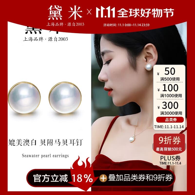 黛米18K金海水拼合马贝珍珠耳钉14-15mm生日礼物送老婆女友附证书