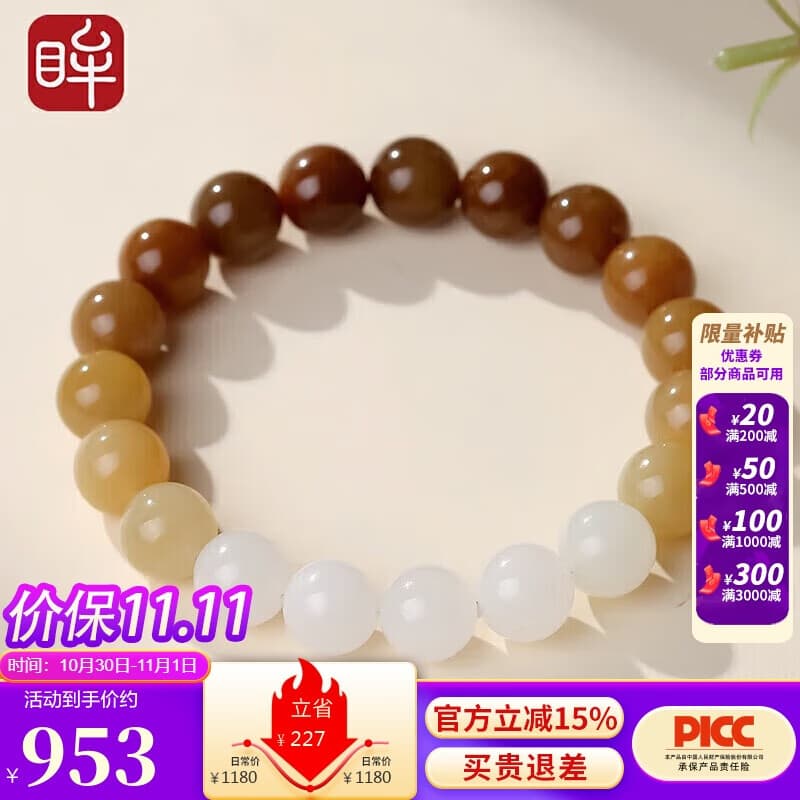 印象眸【价保11.11】 和田玉手串男女款渐变糖料圆圆满满圆珠单圈手链