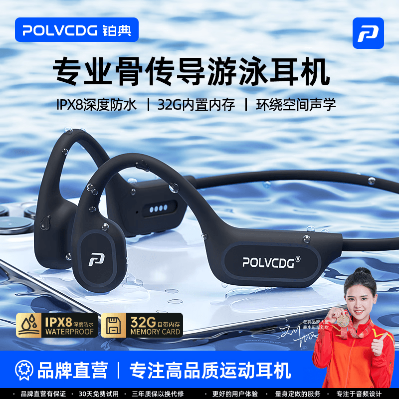 铂典X9运动骨传导游泳耳机无线蓝牙耳机开放式不入耳跑步骑行健身专用防水防汗超长续航挂耳式耳机 暗夜黑【专业8级防水 32G内存】