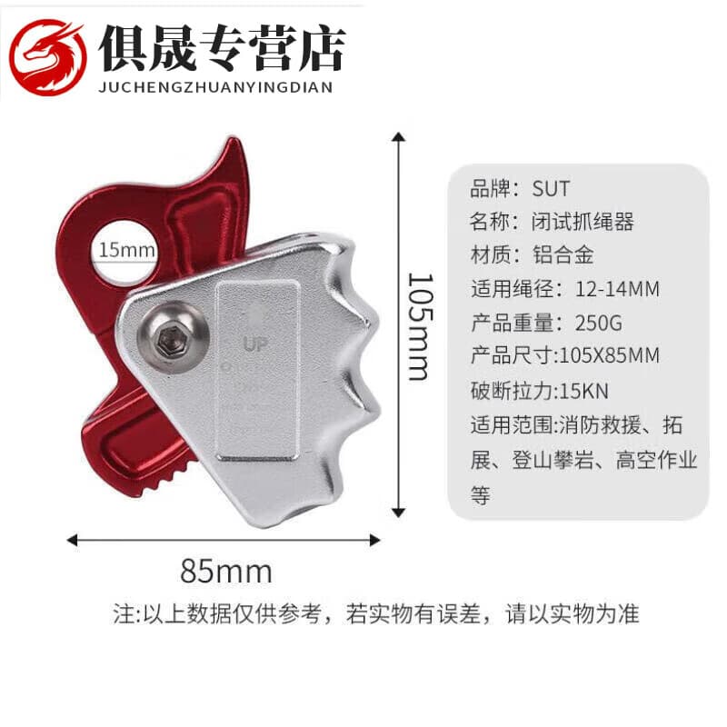 闭式抓绳器止流动器移动抓止跌防坠器攀冰攀岩登山12- 蓝色 红色