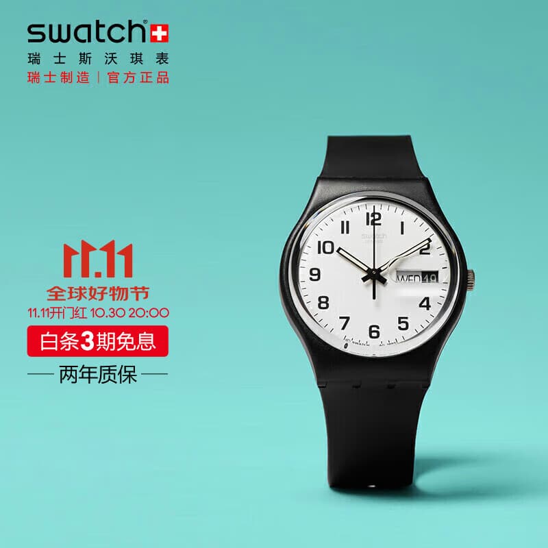 斯沃琪（Swatch）瑞士手表 ONCE AGAIN2.0考试表 生日礼物石英男女腕表GB743-S26
