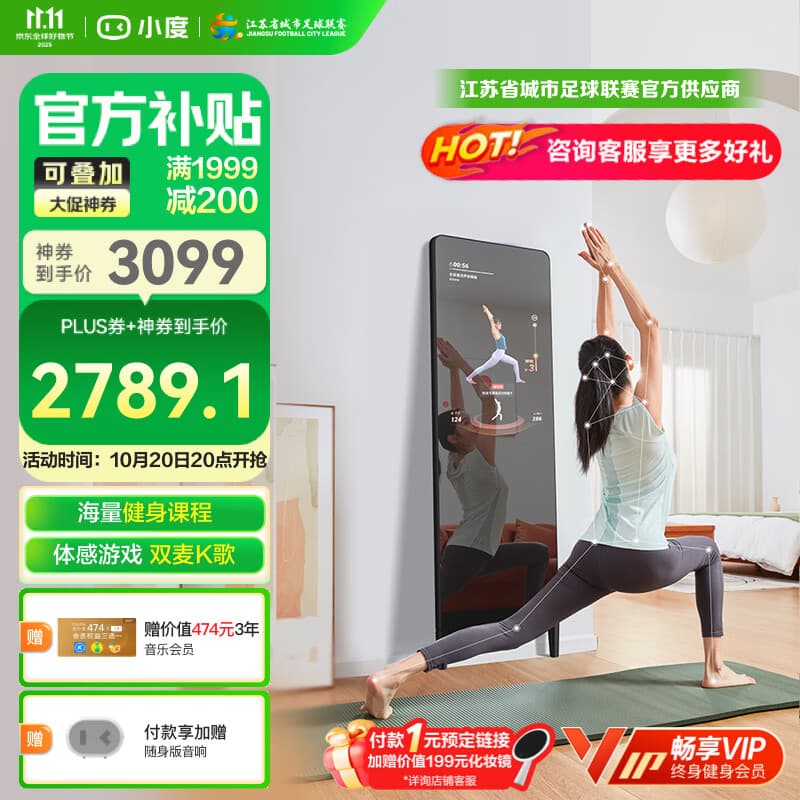 小度添添智能健身镜 M30畅享版 魔镜AI运动镜跳舞全身镜居家 体重管理